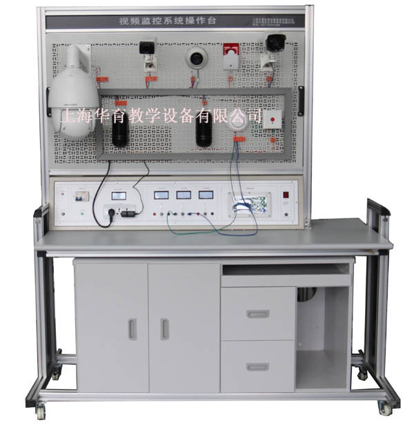 視頻監(jiān)控系統(tǒng)實(shí)訓(xùn)臺