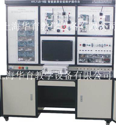 智能家居安裝維護(hù)操作臺