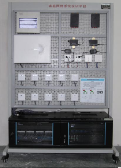 家庭網(wǎng)絡(luò)系統(tǒng)實訓平臺